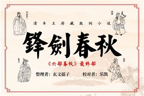 白猿祖師|鋒劍春秋 : 第四十回 白猿尋仙請道祖 襄王金殿接神仙